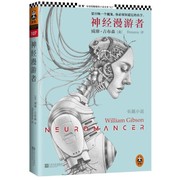 William F. Gibson, William Gibson: Neuromancer (Paperback, Chinese language, 2013, Jiangsu Literature and Art Publishing House)