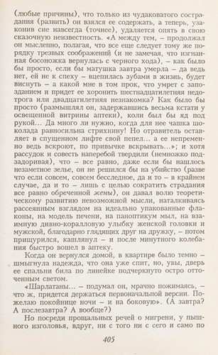 Vladimir Nabokov: Lolita (Russian language, 2006, Izd-vo. "AST")